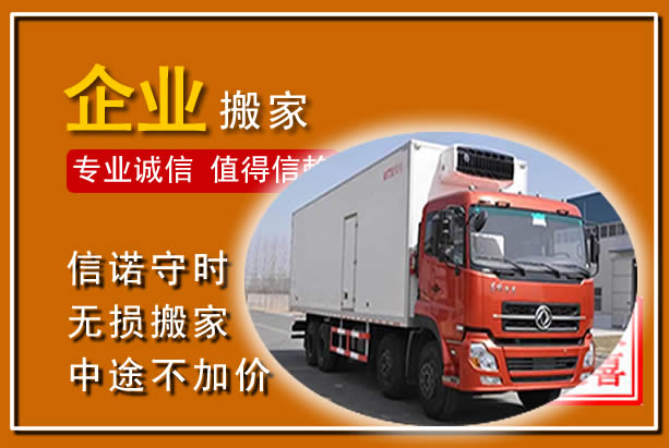罗源工厂单位搬迁